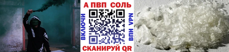 APVP Соль мориарти наркотические препараты Кунгур