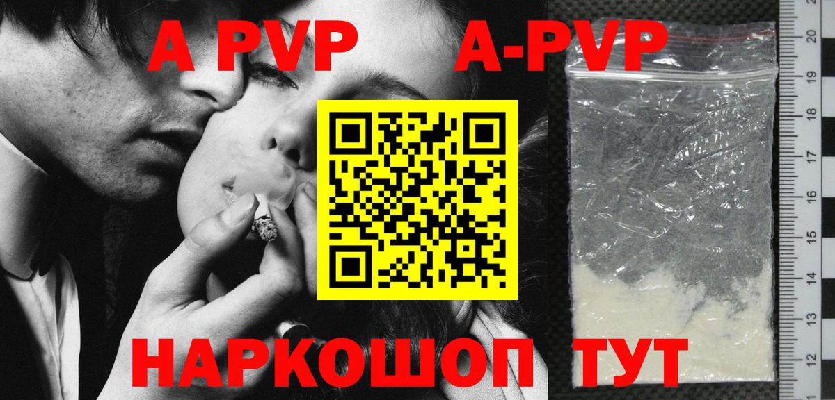Alpha-PVP СК КРИС Кунгур
