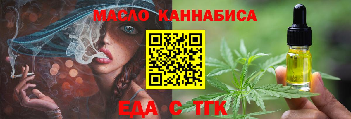 Кунгур  Canna-Cookies конопля  Вход с VPN 