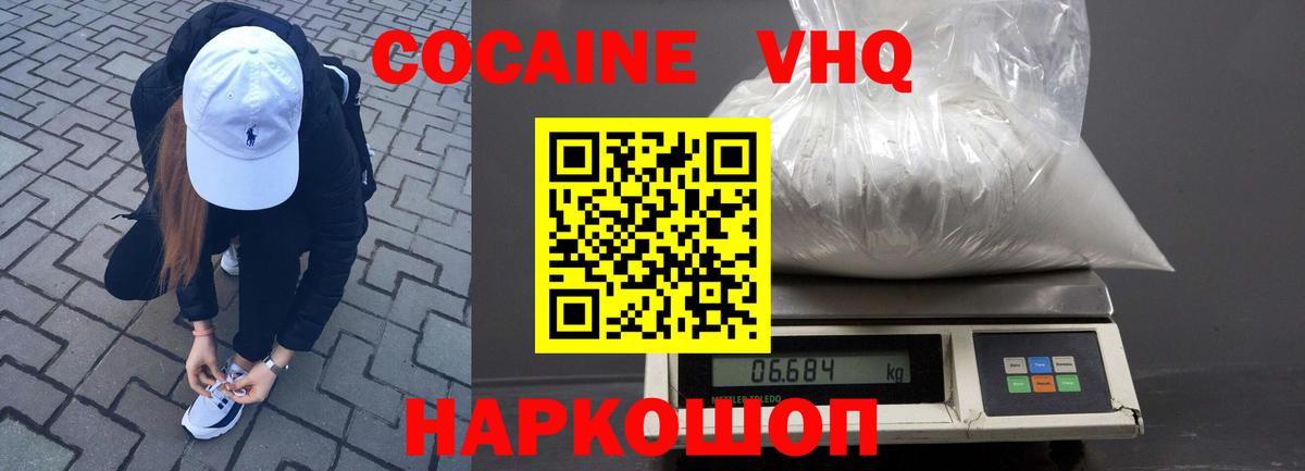 Кокаин Боливия  Вход с VPN  Кунгур  COCAIN Колумбийский 