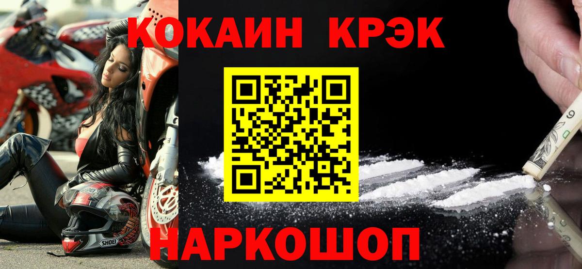 Alpha PVP СОЛЬ кристаллы  ГАШ  Вход с VPN  Кунгур  Канабис  Cocaine  Мефедрон кристаллы 