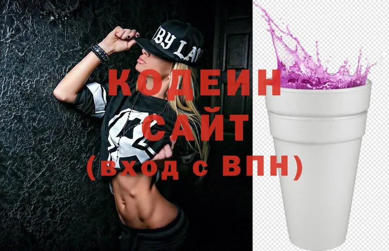 цена   Кунгур  Кодеин Purple Drank 