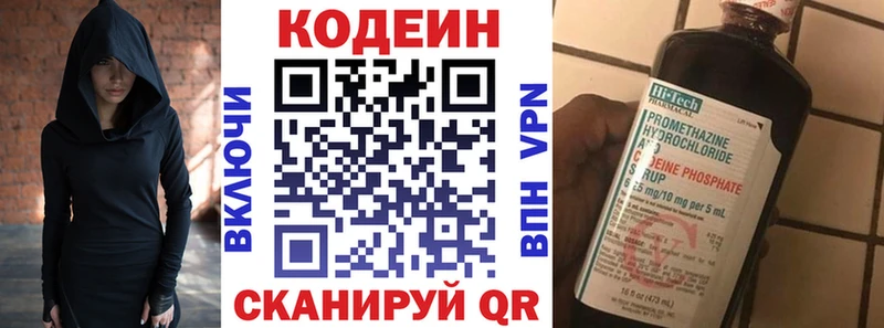 Кодеиновый сироп Lean напиток Lean (лин)  Кунгур 