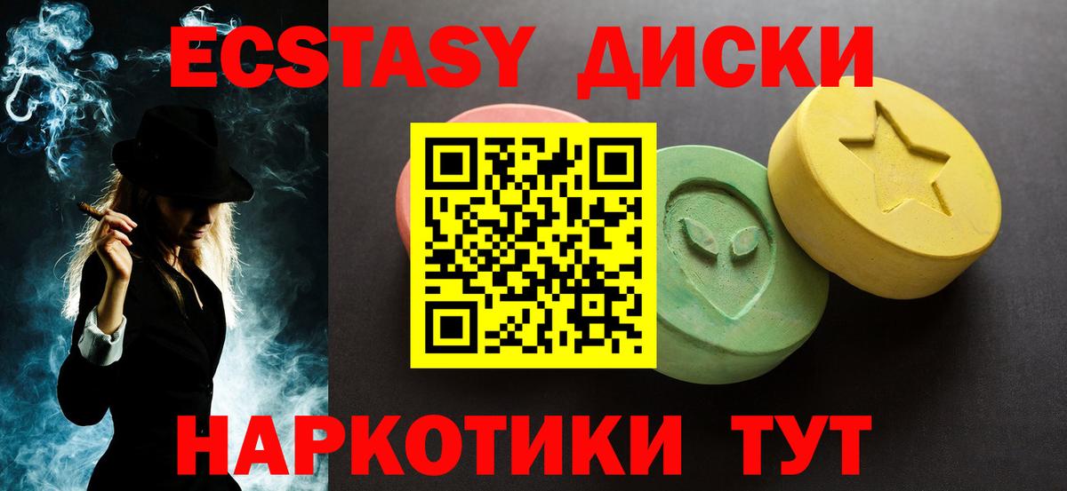 ЭКСТАЗИ XTC Кунгур