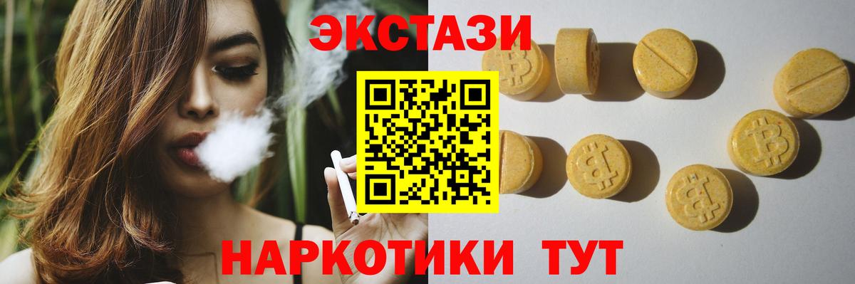 Экстази  Вход с VPN  Экстази ешки  Кунгур  ЭКСТАЗИ louis Vuitton 