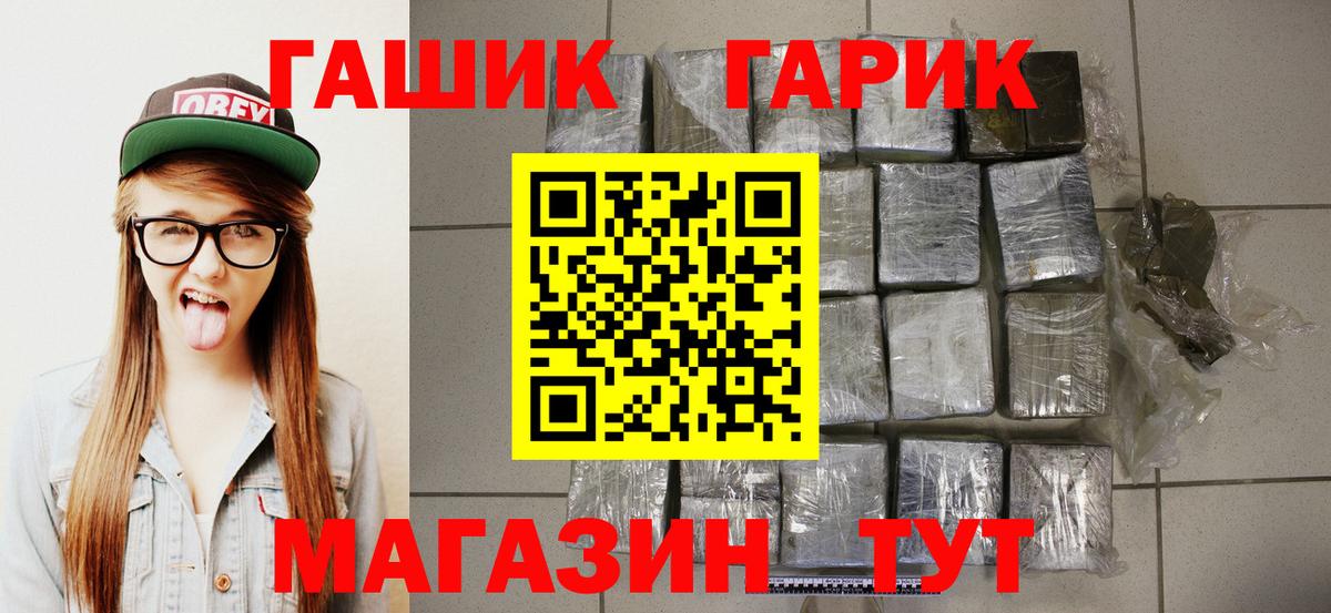 ГАШ гарик Кунгур