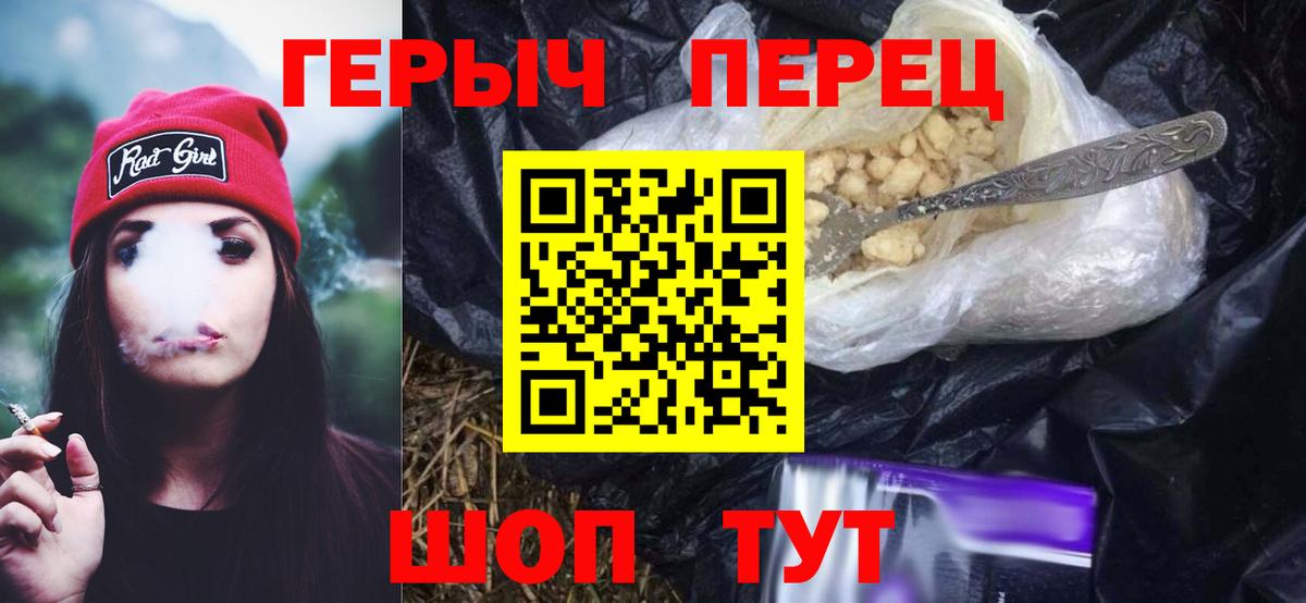 Кунгур  ГЕРОИН белый  Вход с VPN 