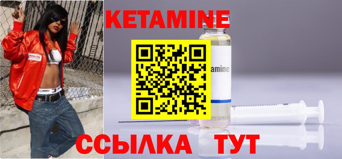 Кетамин ketamine Кунгур