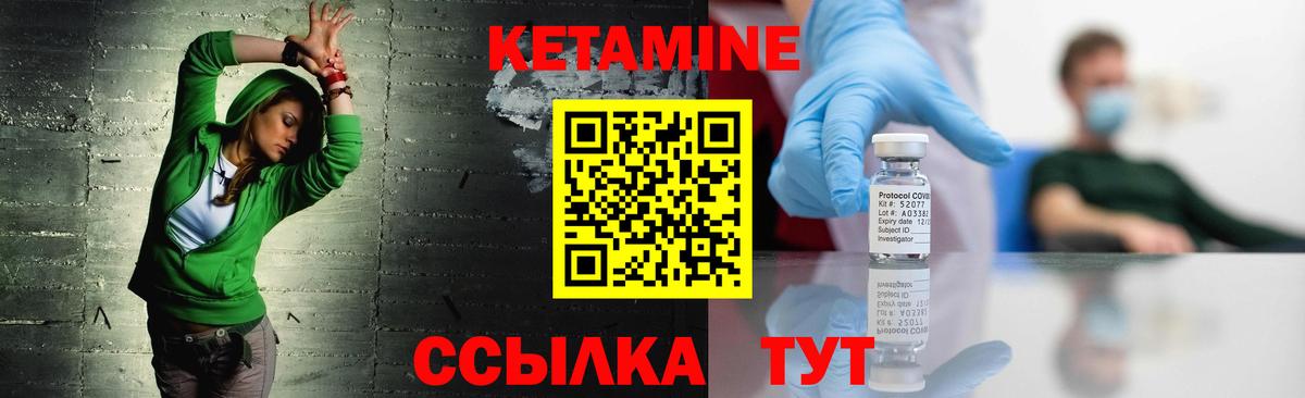 Кунгур  КЕТАМИН ketamine  Вход с VPN 
