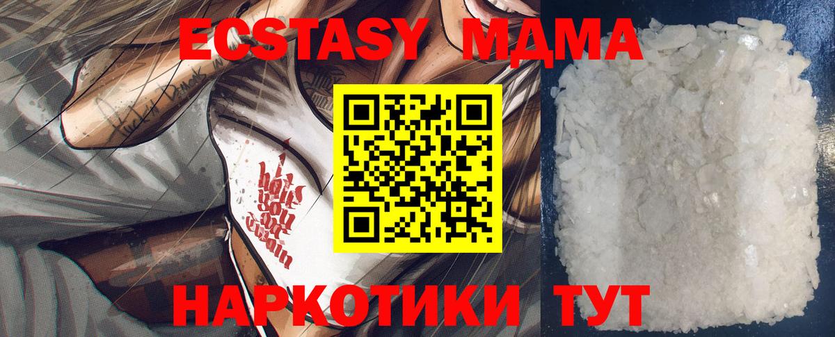 Кунгур  МДМА кристаллы  Вход с VPN 
