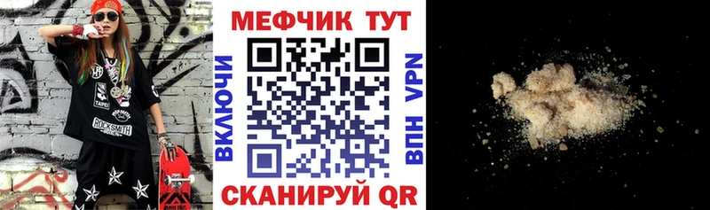 Меф мяу мяу  Кунгур 