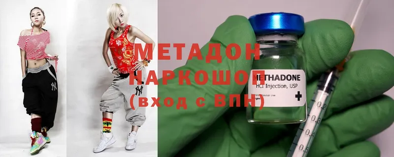 Метадон methadone Кунгур