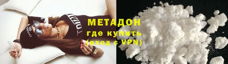 darknet Telegram  Кунгур  МЕТАДОН methadone 