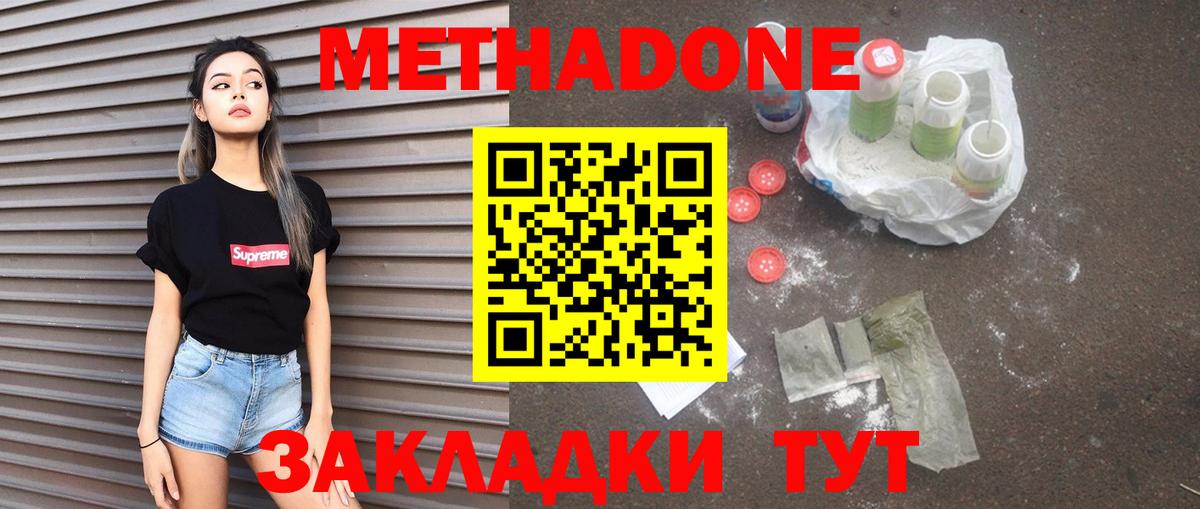 Метадон мёд  Вход с VPN  МЕТАДОН мёд  Кунгур 