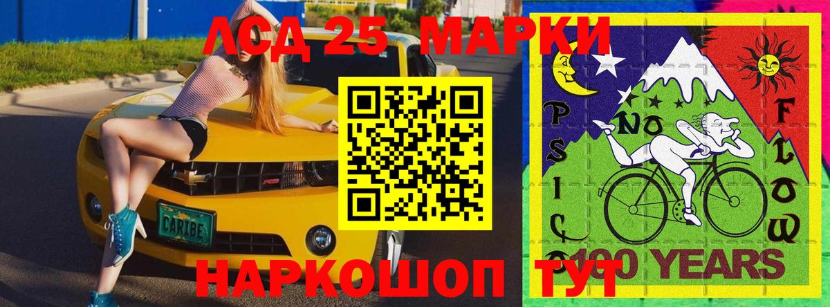 Марки 25I-NBOMe 1500мкг Кунгур