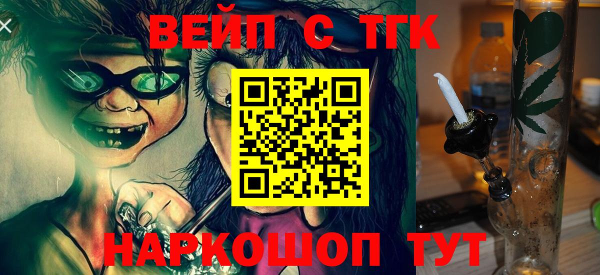 Дистиллят ТГК вейп  Вход с VPN  ТГК THC oil  Кунгур 