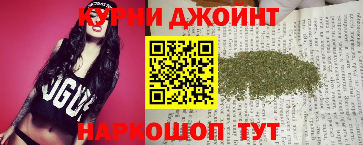 Бошки Шишки конопля Кунгур